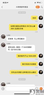 淘宝补单操作不当的后果