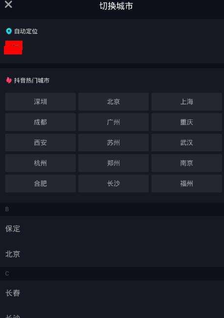 三、 如何设置推荐内容