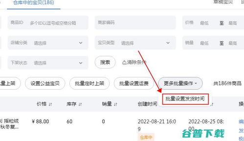 发货时间的影响因素