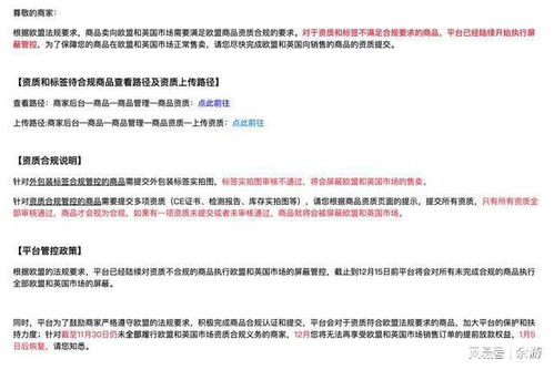 三、 速卖通入驻合规要求