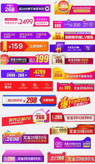 促销标签设置的重要性