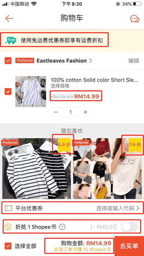 2. 消费者购物成本降低