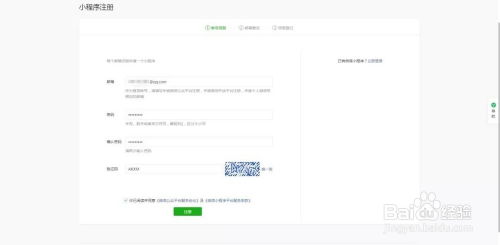 如何添加Wish收款方式