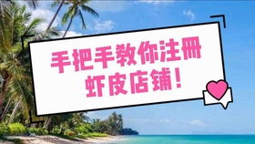 二、 Shopee店铺转让费用构成