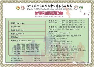 四、 财务报销的注意事项