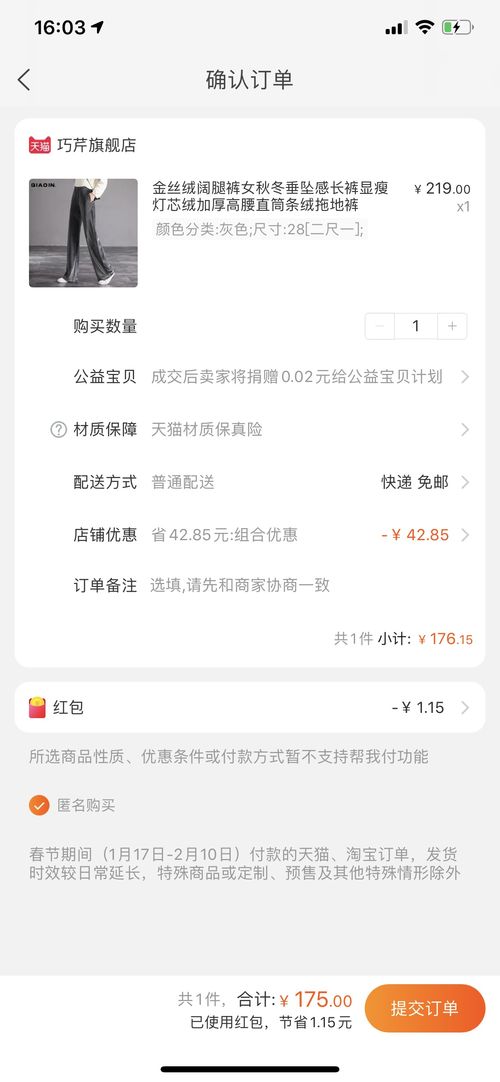 如何操作淘宝村淘返利？