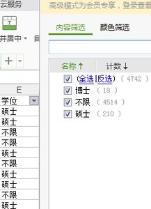 三、 应聘步骤详解