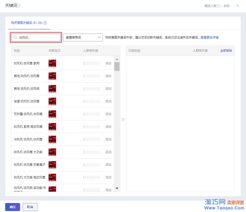 超级推荐单元与定向的紧密关系