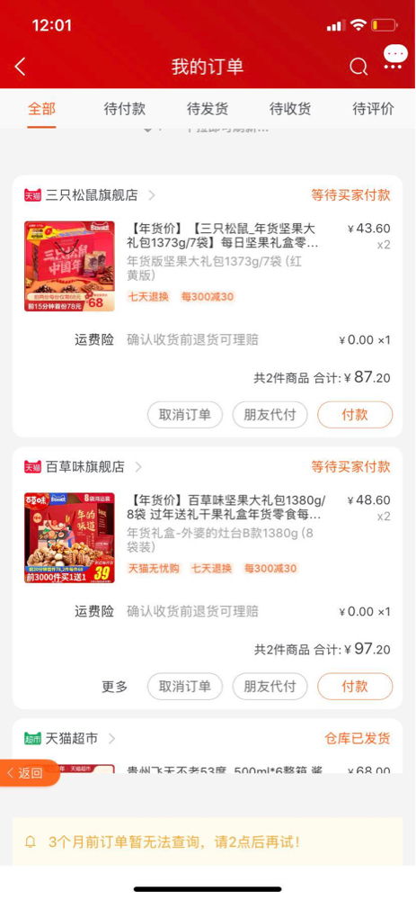 淘宝年货节衣服折扣力度如何？