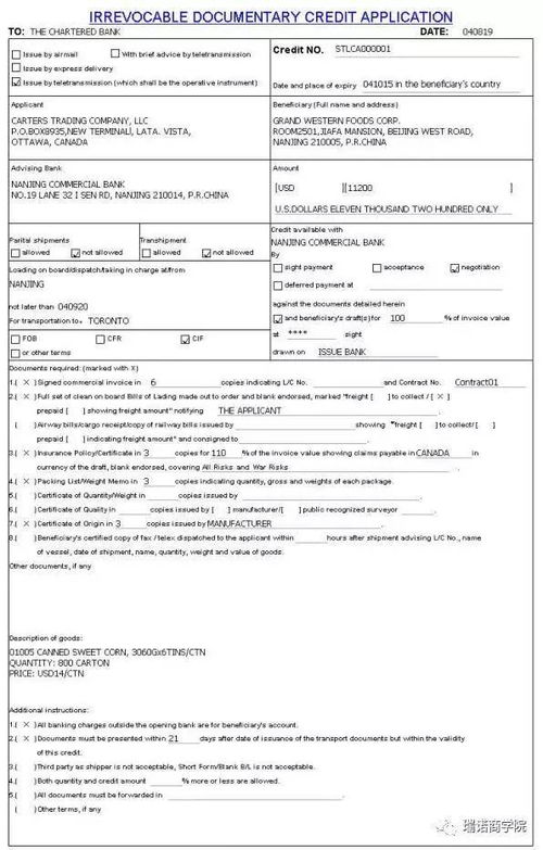 单证处理：精确无误，确保流程顺畅