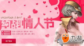 一、 淘宝情人节活动概述