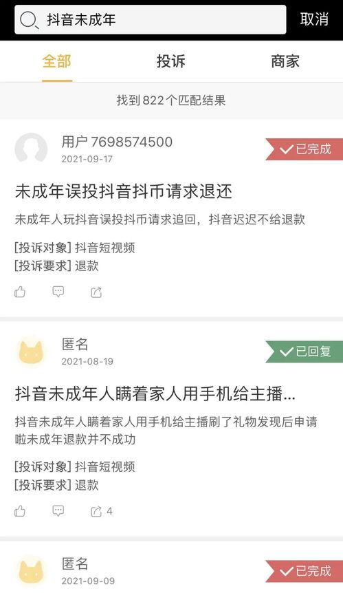 实名认证的实施与时间限制的意义