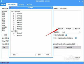 同过UTM参数+Google Analytics实现全链路监测