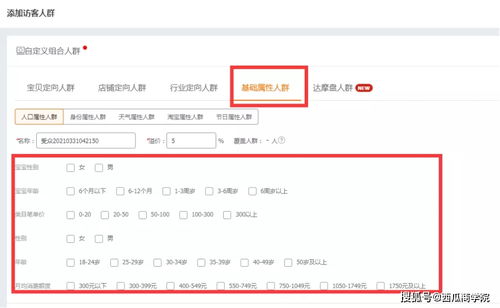 一、精准查询店铺销售状况的重要性