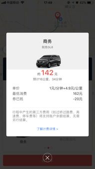 四、 额外费用的具体情形