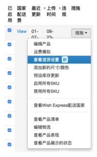 处理退货和换货：遵循Wish平台规则