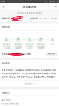 六、 等待审核：耐心等待，静待佳音