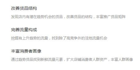 1. 完善流量构成