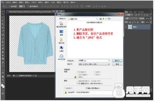 一、 淘宝白底图自制攻略