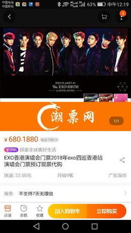 3. 实际购买体验