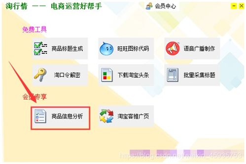 一、淘宝怎么堪同行店铺的数据？