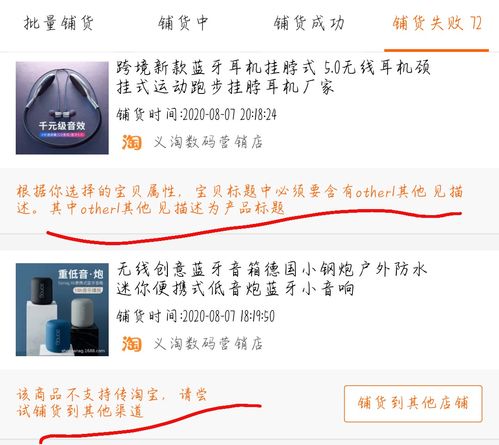 一、 1688铺货概述