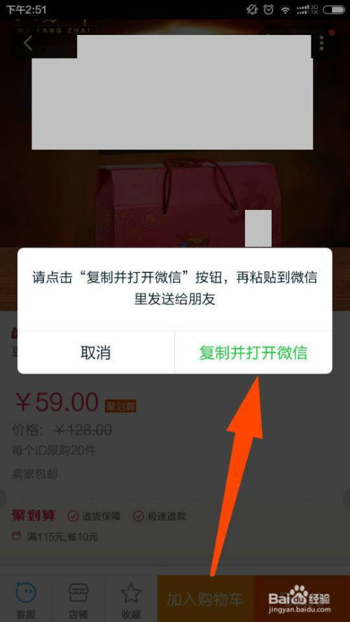 二、 淘宝网页版商品链接复制的方法详解