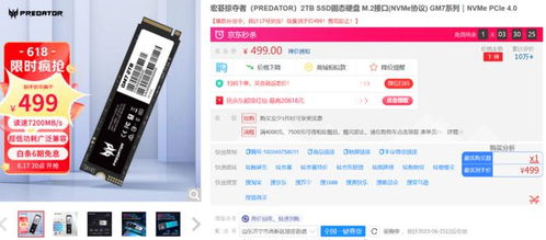 一、 电子产品类热卖单品