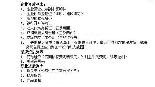 二、天猫入驻费用及保证金