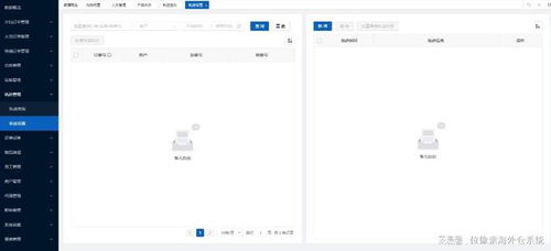 误差控制与时效优化机制