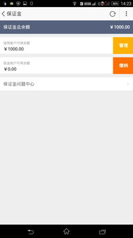 淘宝卖虚拟商品与保证金处罚