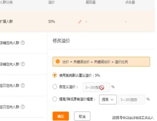 第二种：直通车转化率法