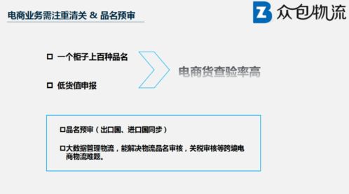 二、 本土化体验与跨境电商的运营挑战