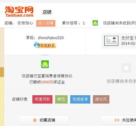 一、 淘宝如何显示店铺印象