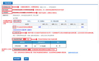 案例三：单品运费优先与店铺指定条件免运费的关系