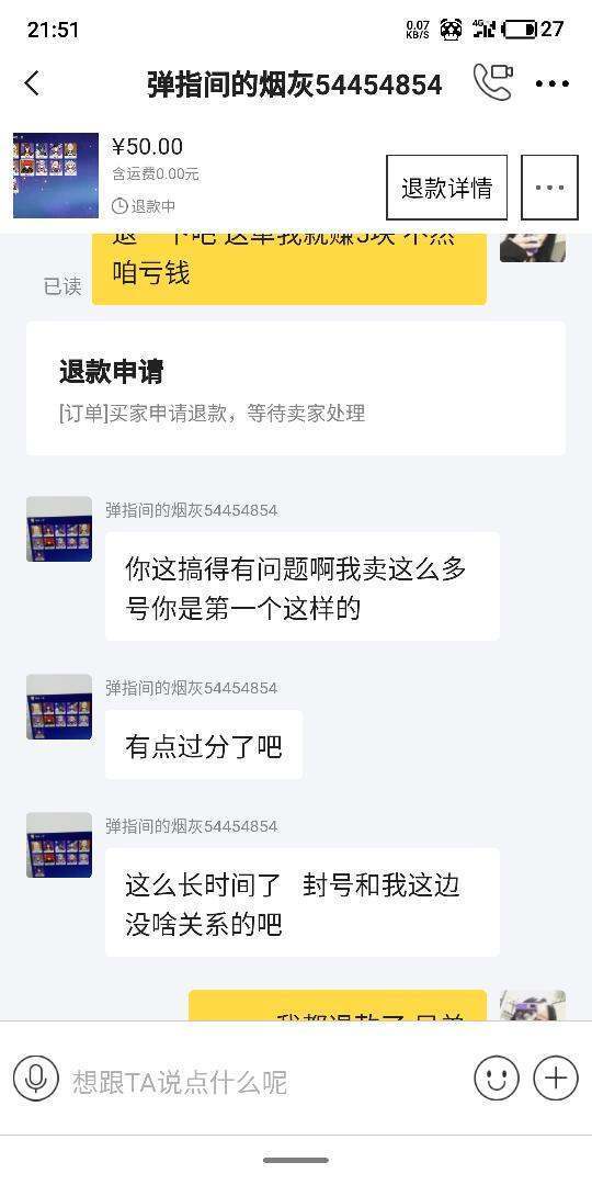 二、闲鱼账号异常原因会是怎么样？