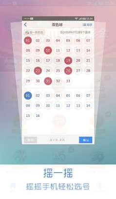 2.3 寻找彩票渠道