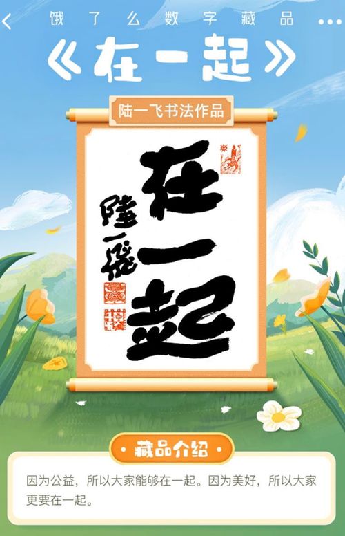 饿了么公益项目“Hi了么”的诞生