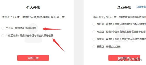 一、 拼多多与拼多多商家版的区别