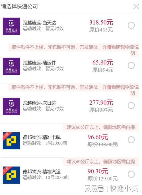 选择合适的邮寄时间