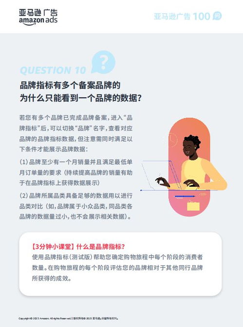 监控和优化：持续改进的广告活动