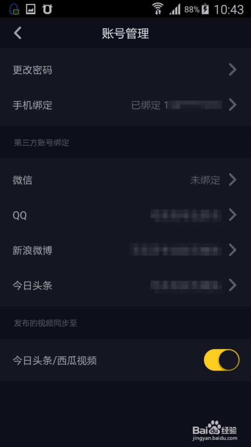 保留蓝V认证：平台对账号身份真实性的认可