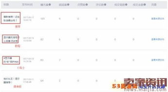 作用二：增加网点的粘性