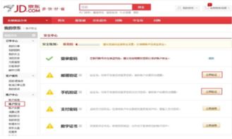 六、 京东个人店铺开店保证金金额