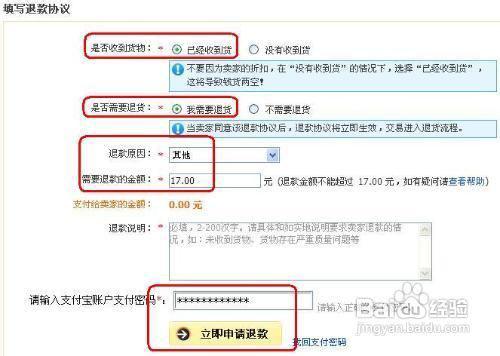 退款原因对消费者的影响