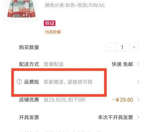 一、 全面了解商品信息