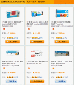 四、 新蛋促销周期设置步骤