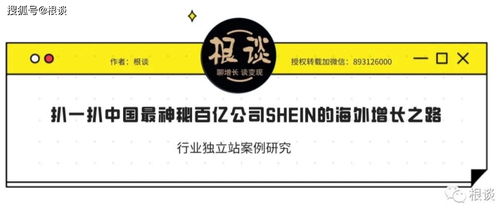 四、 SHEIN商家是否必须使用海外仓储