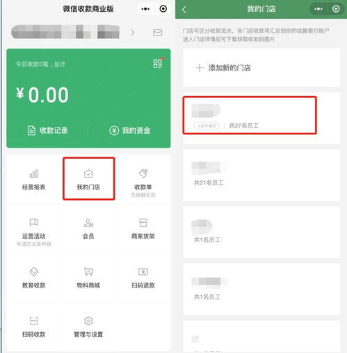 2. 设置分佣商品
