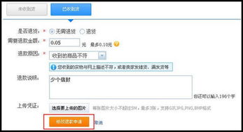 登录淘宝卖家后台